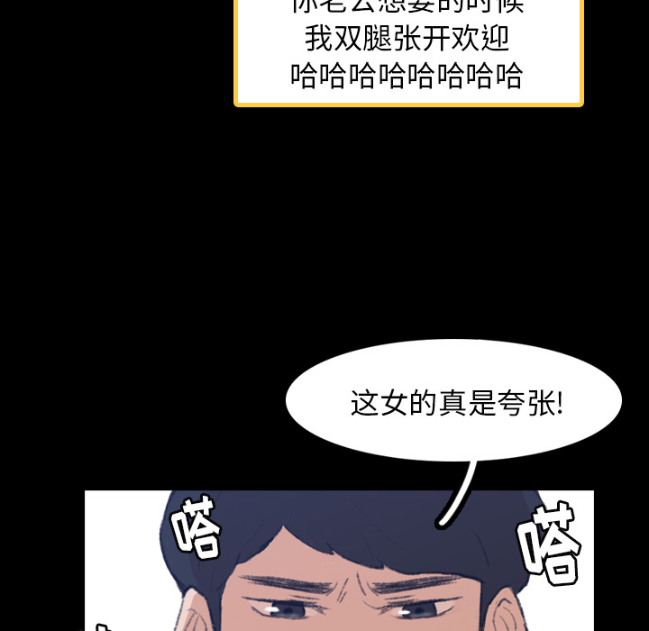 《隐秘的邻居们》漫画最新章节隐秘的邻居们-第 2 章免费下拉式在线观看章节第【115】张图片