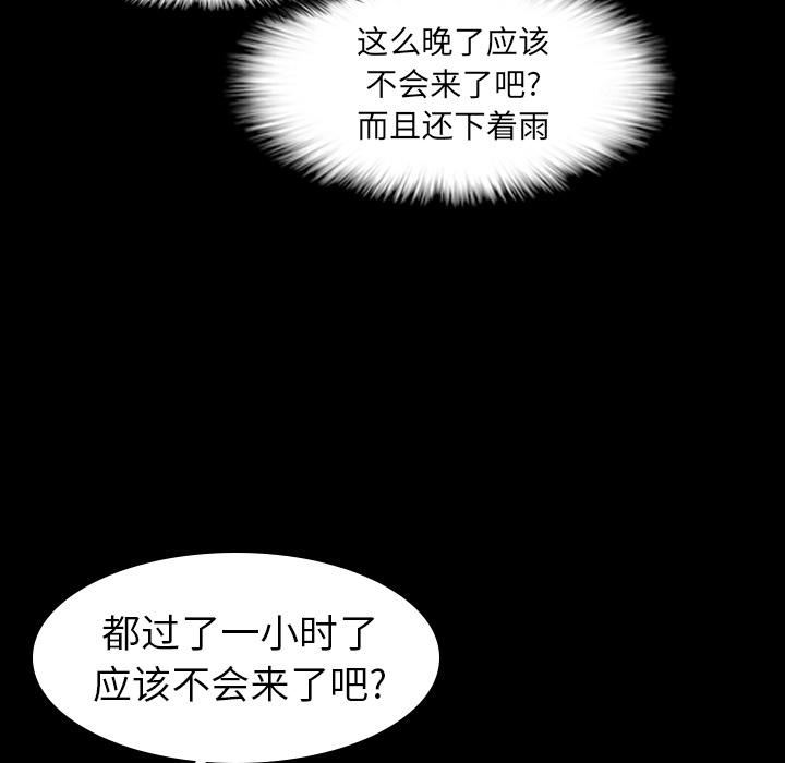 《隐秘的邻居们》漫画最新章节隐秘的邻居们-第 2 章免费下拉式在线观看章节第【128】张图片