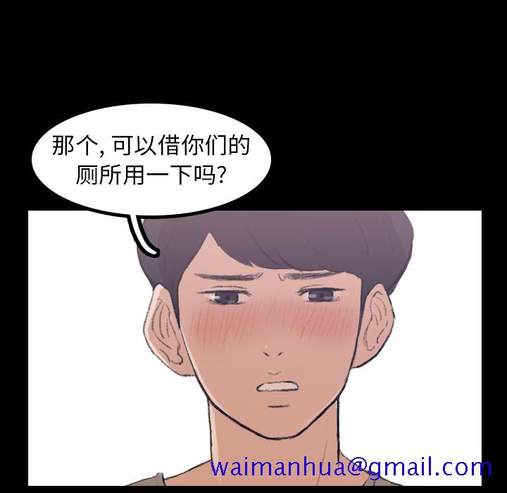 《隐秘的邻居们》漫画最新章节隐秘的邻居们-第 2 章免费下拉式在线观看章节第【41】张图片