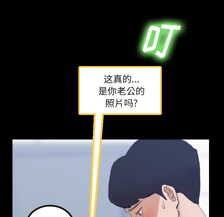 《隐秘的邻居们》漫画最新章节隐秘的邻居们-第 2 章免费下拉式在线观看章节第【92】张图片