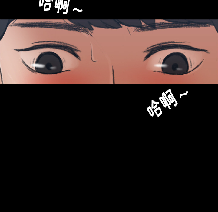 《隐秘的邻居们》漫画最新章节隐秘的邻居们-第 2 章免费下拉式在线观看章节第【84】张图片