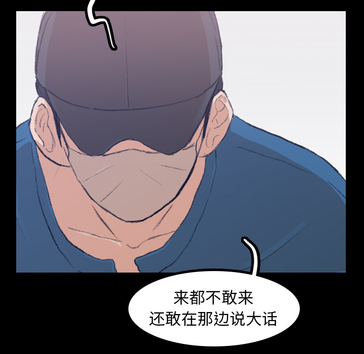 《隐秘的邻居们》漫画最新章节隐秘的邻居们-第 2 章免费下拉式在线观看章节第【129】张图片