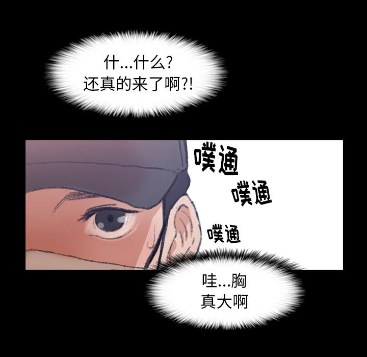 《隐秘的邻居们》漫画最新章节隐秘的邻居们-第 2 章免费下拉式在线观看章节第【134】张图片