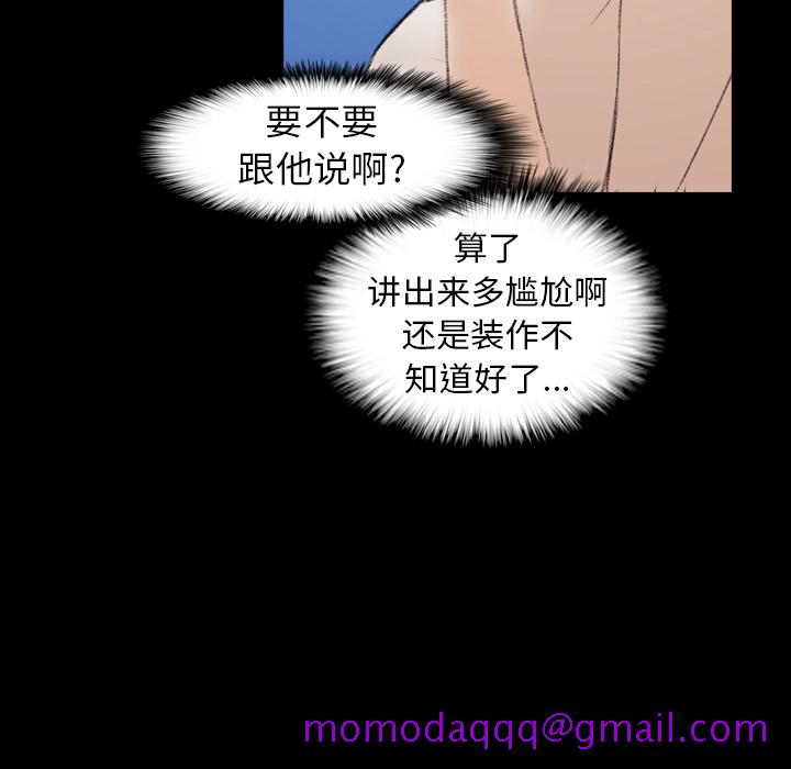 《隐秘的邻居们》漫画最新章节隐秘的邻居们-第 2 章免费下拉式在线观看章节第【36】张图片