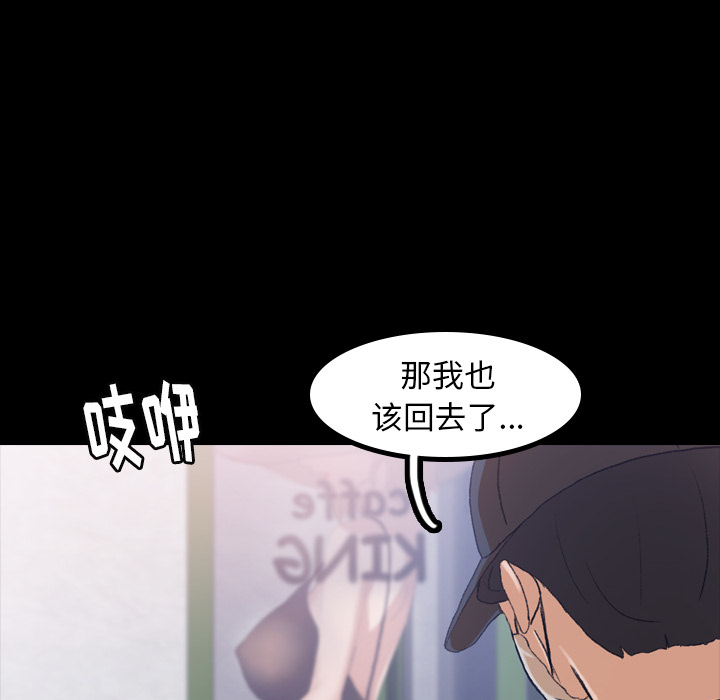 《隐秘的邻居们》漫画最新章节隐秘的邻居们-第 2 章免费下拉式在线观看章节第【130】张图片