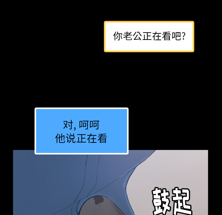 《隐秘的邻居们》漫画最新章节隐秘的邻居们-第 2 章免费下拉式在线观看章节第【152】张图片