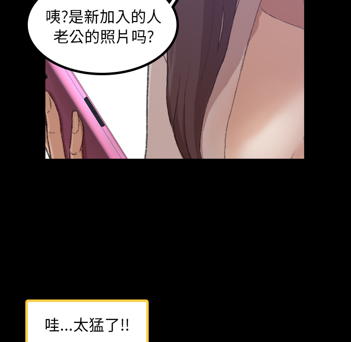 《隐秘的邻居们》漫画最新章节隐秘的邻居们-第 2 章免费下拉式在线观看章节第【54】张图片