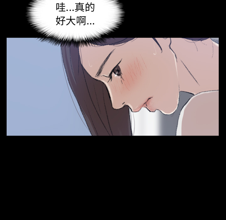 《隐秘的邻居们》漫画最新章节隐秘的邻居们-第 2 章免费下拉式在线观看章节第【24】张图片