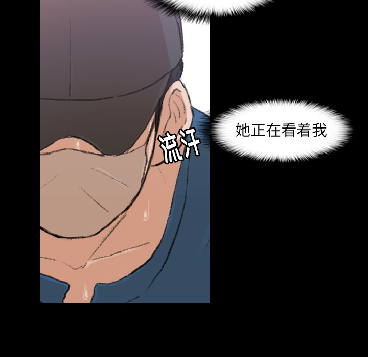 《隐秘的邻居们》漫画最新章节隐秘的邻居们-第 2 章免费下拉式在线观看章节第【139】张图片