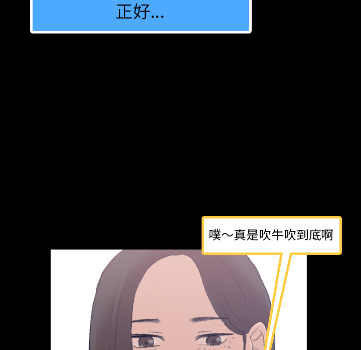 《隐秘的邻居们》漫画最新章节隐秘的邻居们-第 2 章免费下拉式在线观看章节第【117】张图片