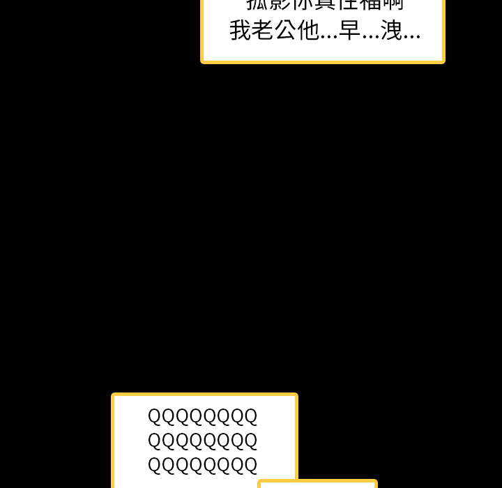 《隐秘的邻居们》漫画最新章节隐秘的邻居们-第 2 章免费下拉式在线观看章节第【14】张图片