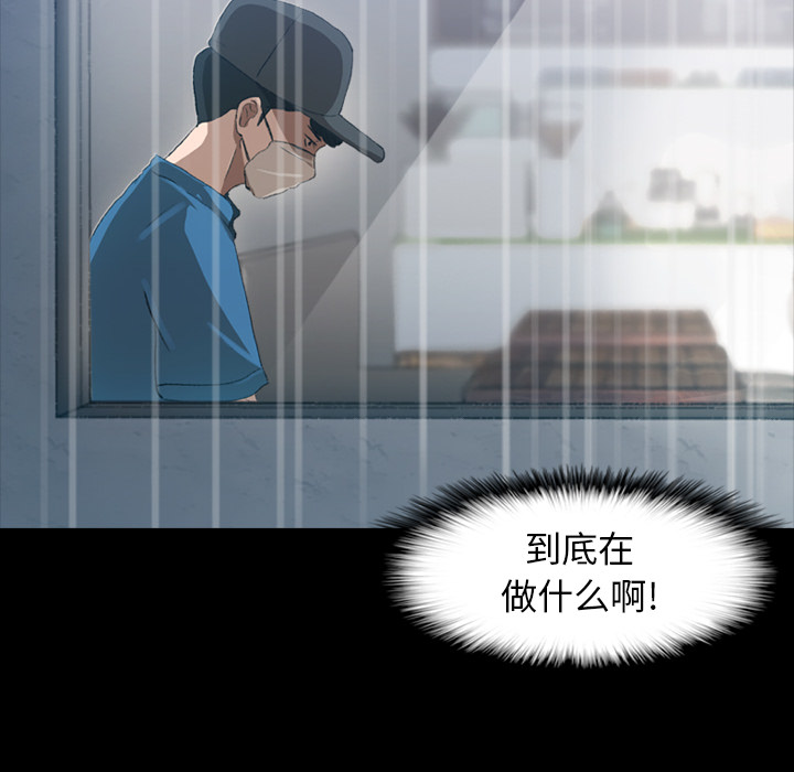 《隐秘的邻居们》漫画最新章节隐秘的邻居们-第 2 章免费下拉式在线观看章节第【124】张图片