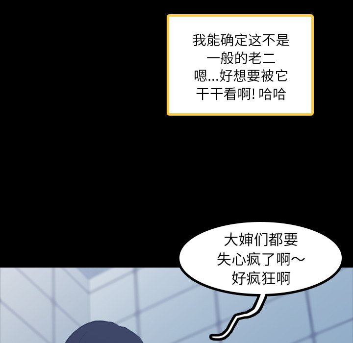 《隐秘的邻居们》漫画最新章节隐秘的邻居们-第 2 章免费下拉式在线观看章节第【68】张图片