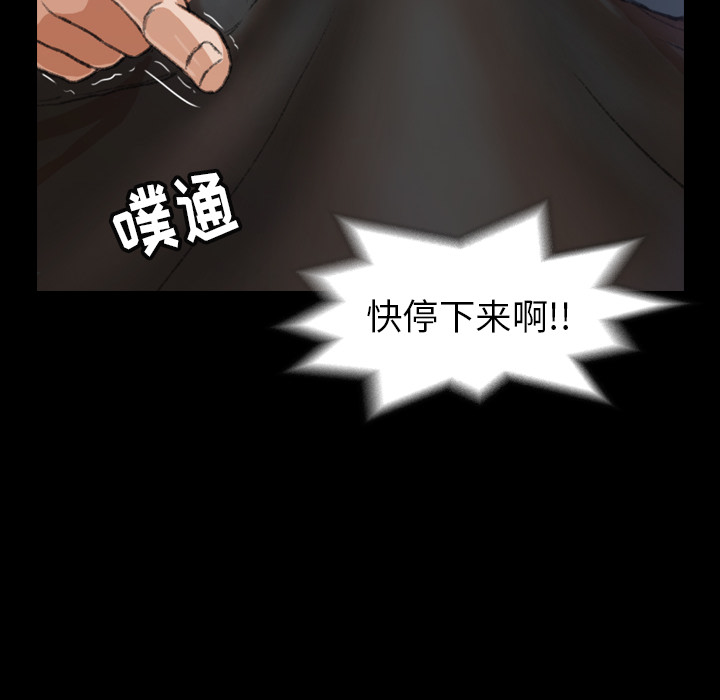 《隐秘的邻居们》漫画最新章节隐秘的邻居们-第 2 章免费下拉式在线观看章节第【160】张图片