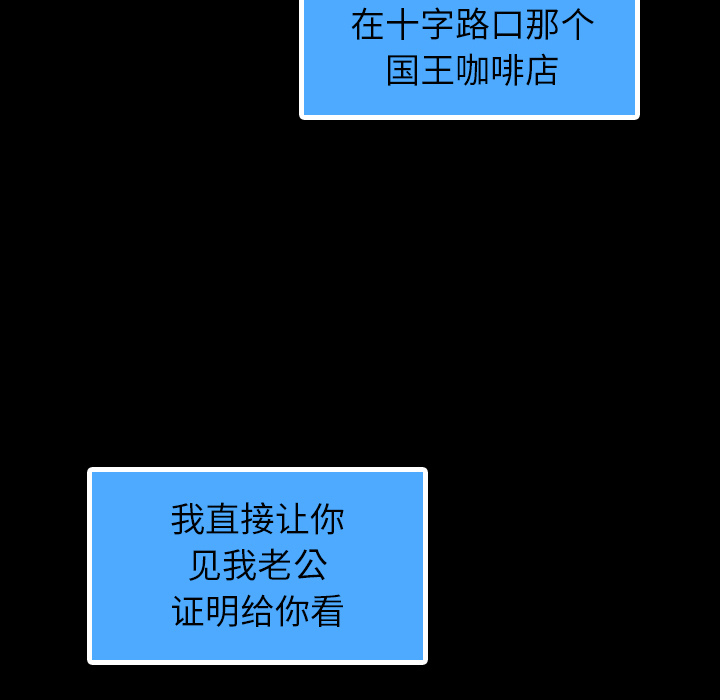 《隐秘的邻居们》漫画最新章节隐秘的邻居们-第 2 章免费下拉式在线观看章节第【119】张图片