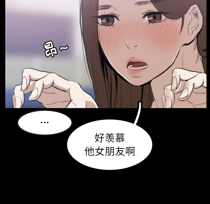 《隐秘的邻居们》漫画最新章节隐秘的邻居们-第 2 章免费下拉式在线观看章节第【47】张图片