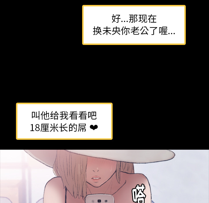 《隐秘的邻居们》漫画最新章节隐秘的邻居们-第 2 章免费下拉式在线观看章节第【154】张图片