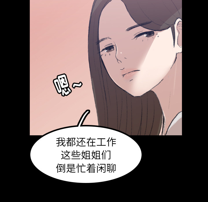 《隐秘的邻居们》漫画最新章节隐秘的邻居们-第 2 章免费下拉式在线观看章节第【50】张图片