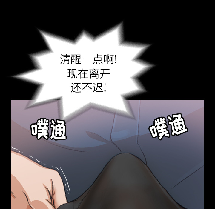 《隐秘的邻居们》漫画最新章节隐秘的邻居们-第 2 章免费下拉式在线观看章节第【159】张图片