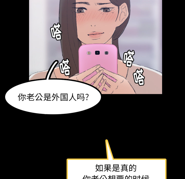 《隐秘的邻居们》漫画最新章节隐秘的邻居们-第 2 章免费下拉式在线观看章节第【114】张图片