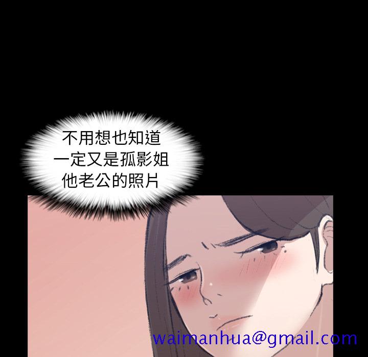 《隐秘的邻居们》漫画最新章节隐秘的邻居们-第 2 章免费下拉式在线观看章节第【51】张图片