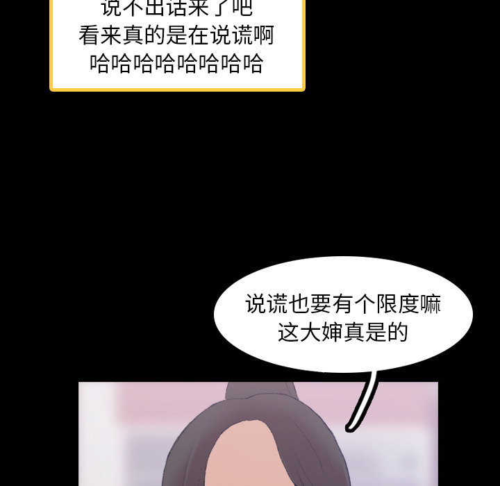 《隐秘的邻居们》漫画最新章节隐秘的邻居们-第 2 章免费下拉式在线观看章节第【113】张图片