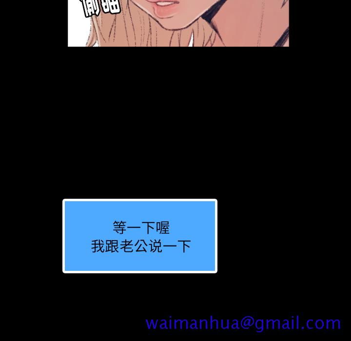 《隐秘的邻居们》漫画最新章节隐秘的邻居们-第 2 章免费下拉式在线观看章节第【141】张图片