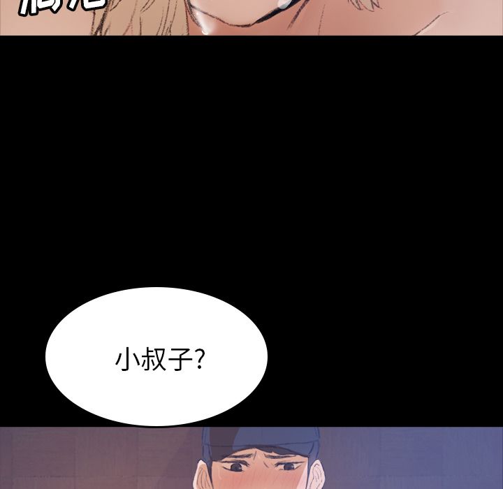 《隐秘的邻居们》漫画最新章节隐秘的邻居们-第 3 章免费下拉式在线观看章节第【149】张图片