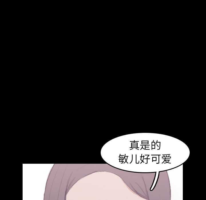 《隐秘的邻居们》漫画最新章节隐秘的邻居们-第 3 章免费下拉式在线观看章节第【32】张图片