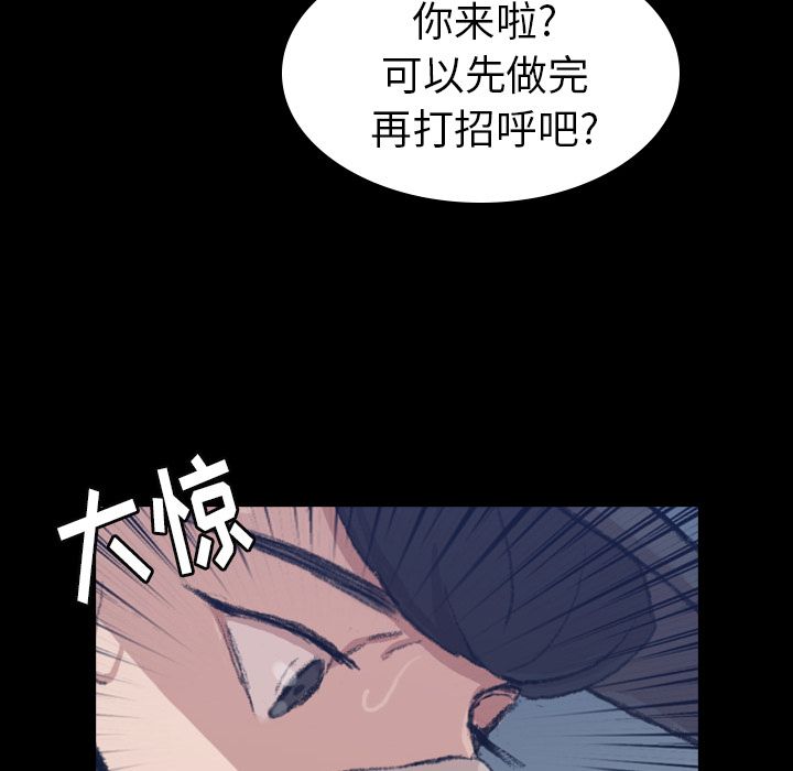 《隐秘的邻居们》漫画最新章节隐秘的邻居们-第 3 章免费下拉式在线观看章节第【77】张图片