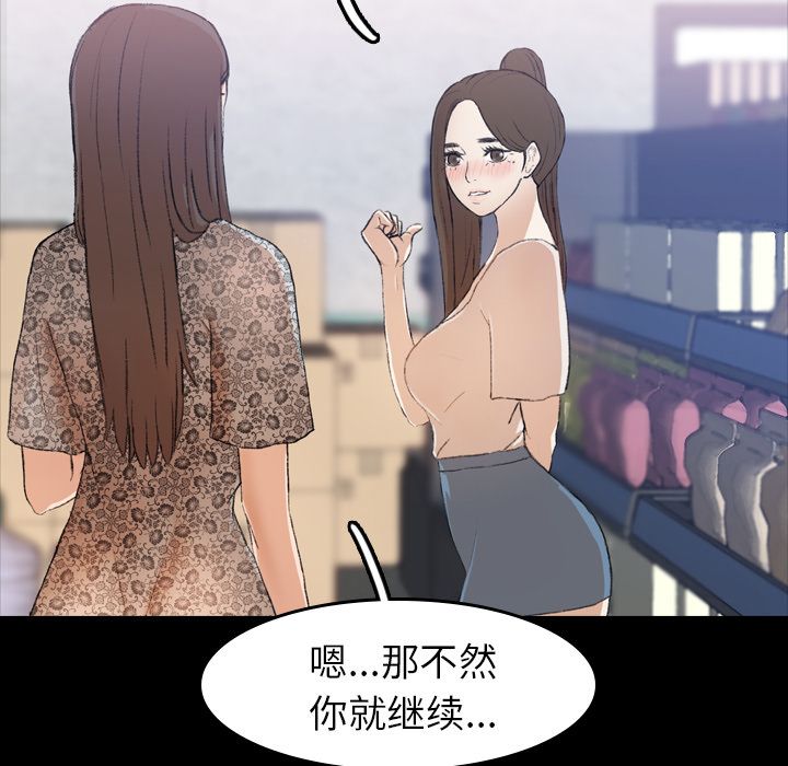 《隐秘的邻居们》漫画最新章节隐秘的邻居们-第 3 章免费下拉式在线观看章节第【28】张图片