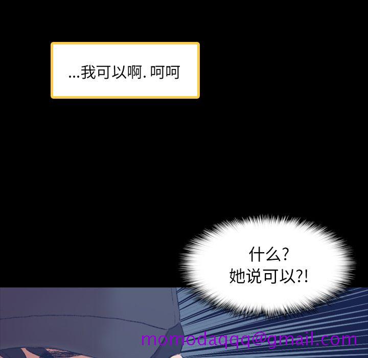 《隐秘的邻居们》漫画最新章节隐秘的邻居们-第 3 章免费下拉式在线观看章节第【56】张图片