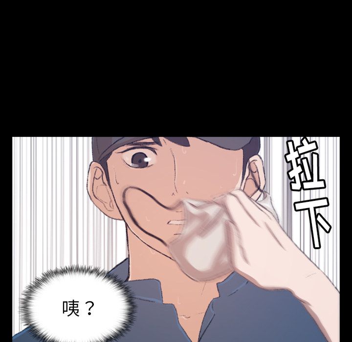 《隐秘的邻居们》漫画最新章节隐秘的邻居们-第 3 章免费下拉式在线观看章节第【113】张图片