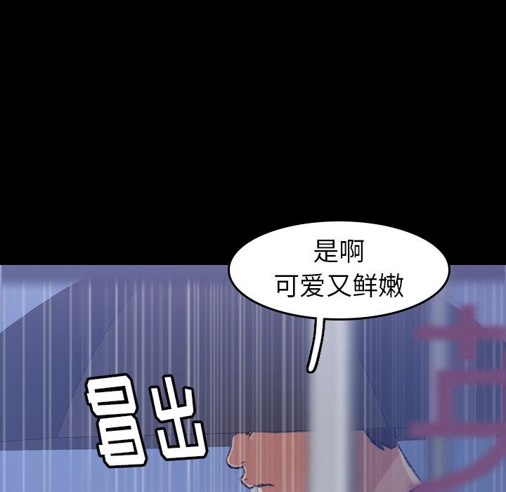 《隐秘的邻居们》漫画最新章节隐秘的邻居们-第 3 章免费下拉式在线观看章节第【34】张图片