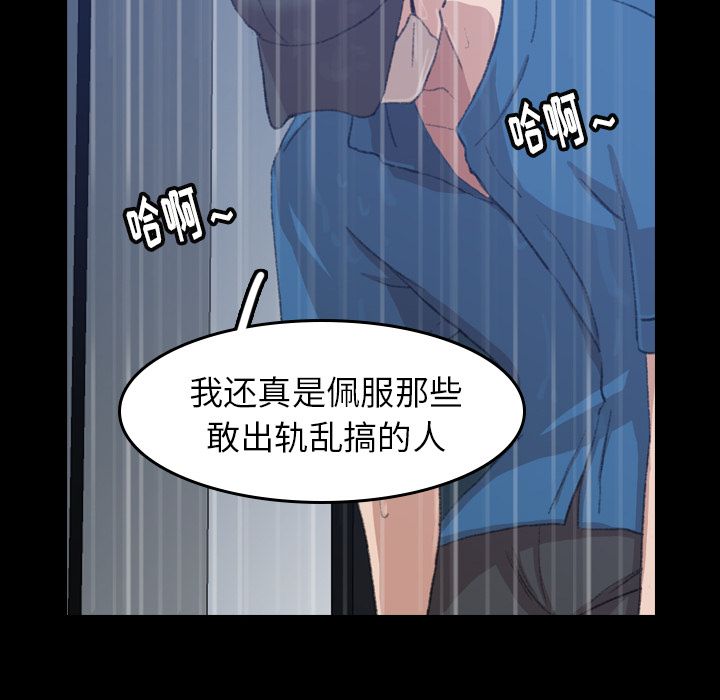 《隐秘的邻居们》漫画最新章节隐秘的邻居们-第 3 章免费下拉式在线观看章节第【45】张图片