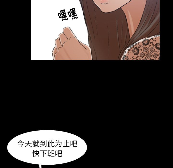 《隐秘的邻居们》漫画最新章节隐秘的邻居们-第 3 章免费下拉式在线观看章节第【20】张图片