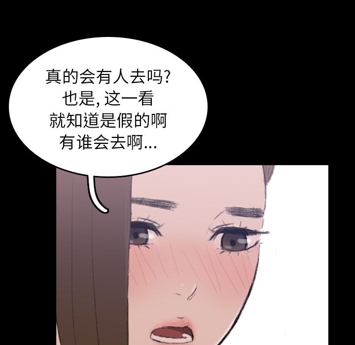 《隐秘的邻居们》漫画最新章节隐秘的邻居们-第 3 章免费下拉式在线观看章节第【9】张图片