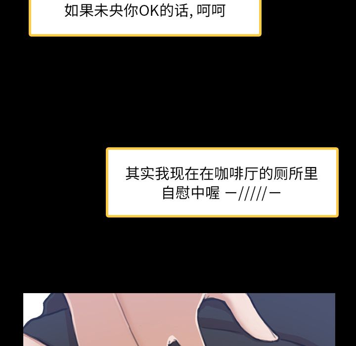 《隐秘的邻居们》漫画最新章节隐秘的邻居们-第 3 章免费下拉式在线观看章节第【58】张图片