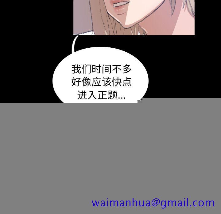 《隐秘的邻居们》漫画最新章节隐秘的邻居们-第 3 章免费下拉式在线观看章节第【81】张图片