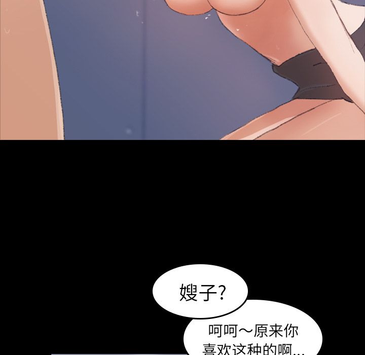 《隐秘的邻居们》漫画最新章节隐秘的邻居们-第 3 章免费下拉式在线观看章节第【137】张图片