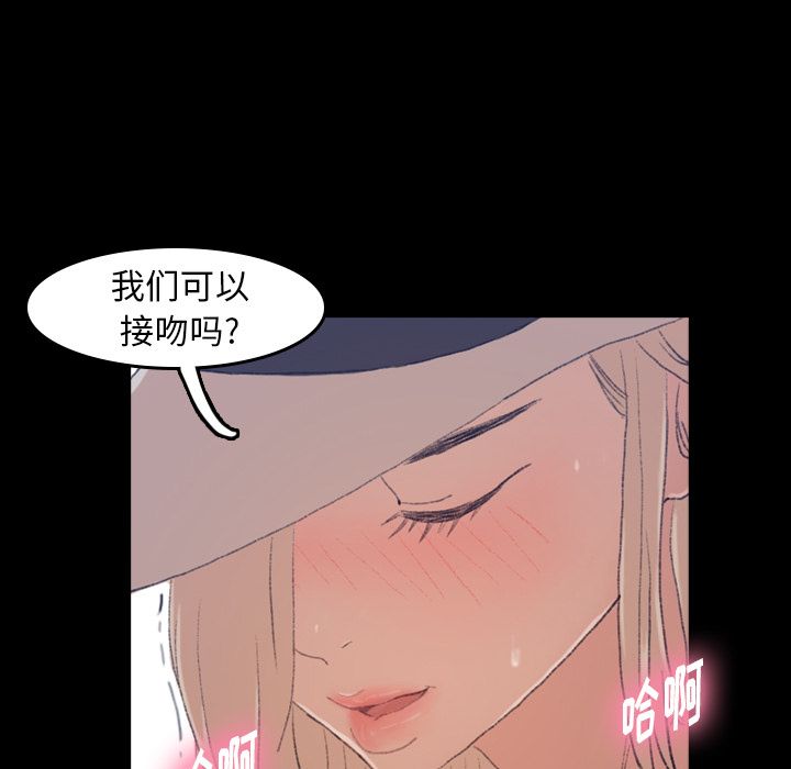 《隐秘的邻居们》漫画最新章节隐秘的邻居们-第 3 章免费下拉式在线观看章节第【108】张图片