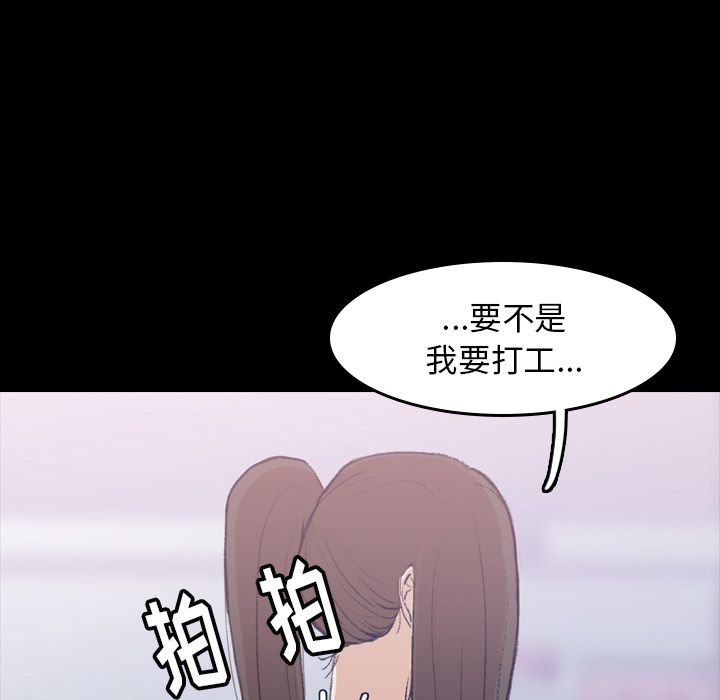 《隐秘的邻居们》漫画最新章节隐秘的邻居们-第 3 章免费下拉式在线观看章节第【14】张图片