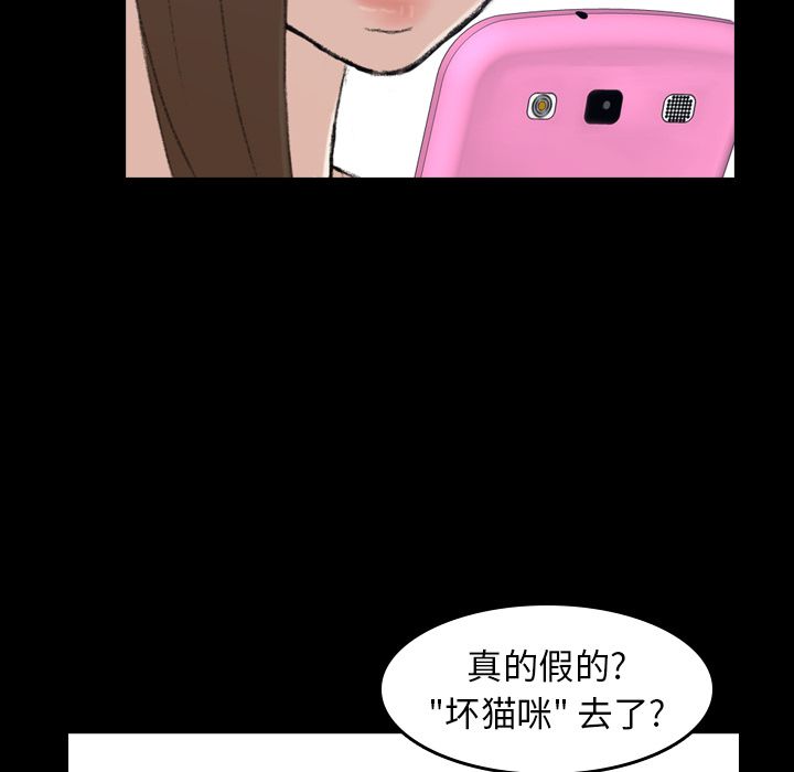 《隐秘的邻居们》漫画最新章节隐秘的邻居们-第 3 章免费下拉式在线观看章节第【10】张图片