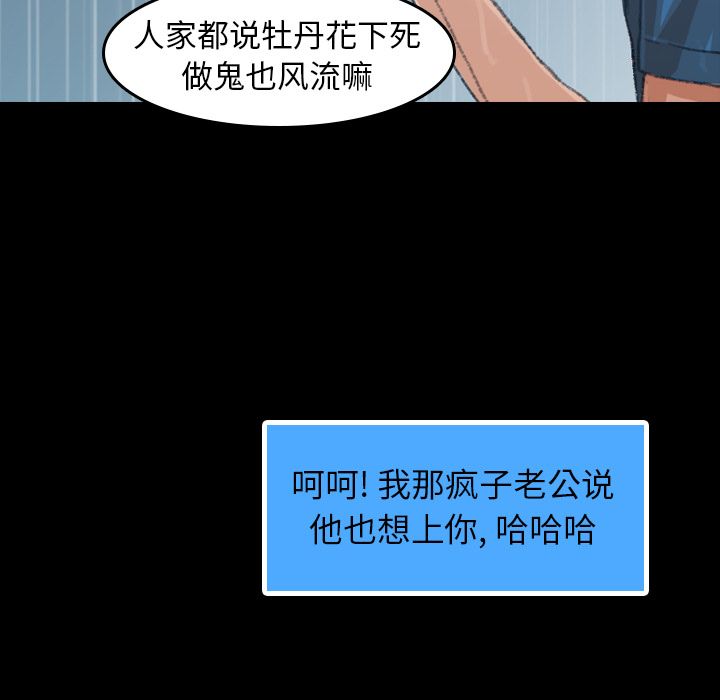 《隐秘的邻居们》漫画最新章节隐秘的邻居们-第 3 章免费下拉式在线观看章节第【62】张图片