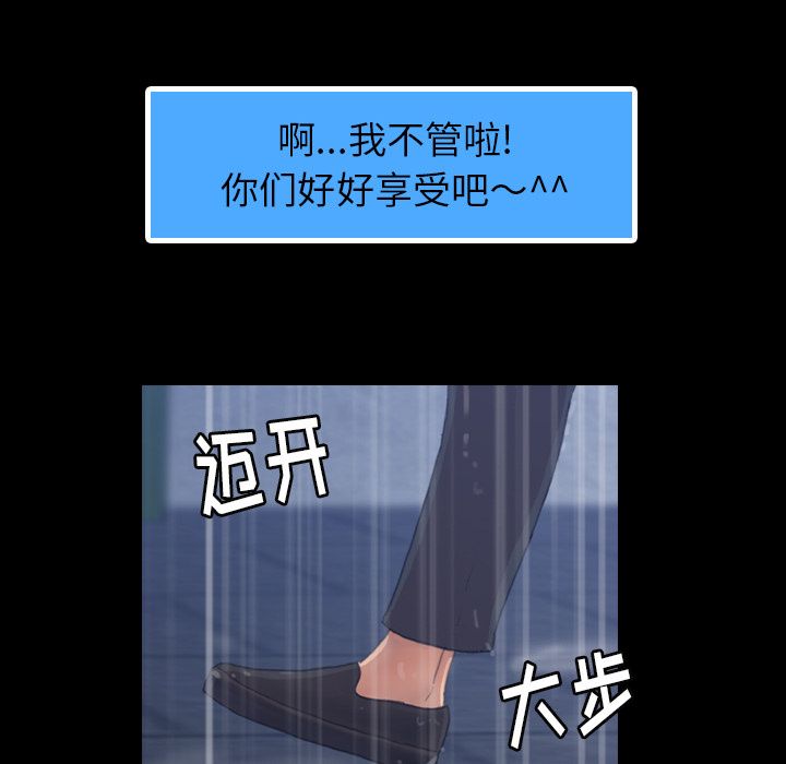 《隐秘的邻居们》漫画最新章节隐秘的邻居们-第 3 章免费下拉式在线观看章节第【65】张图片