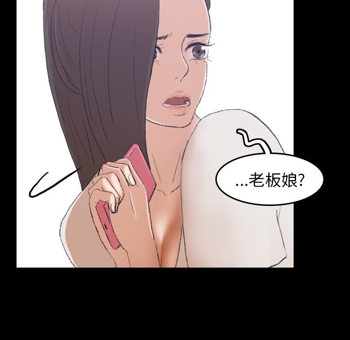 《隐秘的邻居们》漫画最新章节隐秘的邻居们-第 3 章免费下拉式在线观看章节第【18】张图片