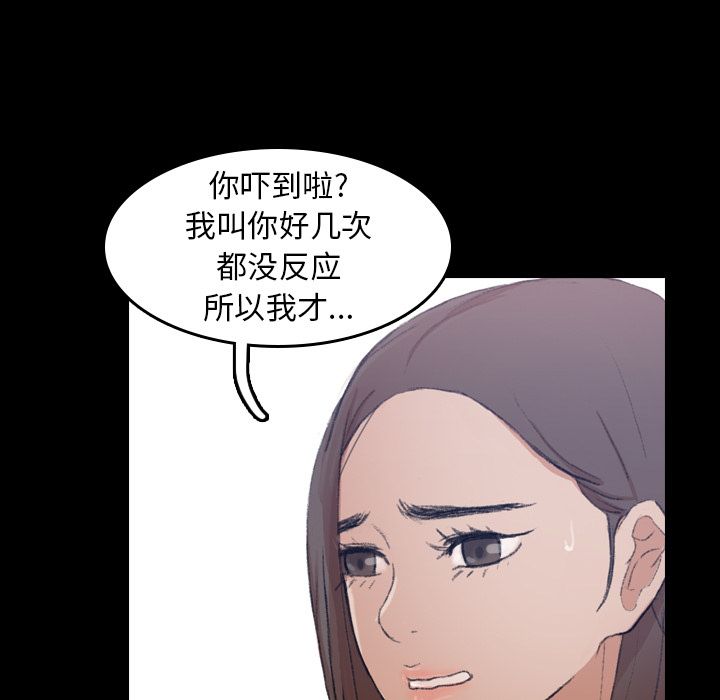 《隐秘的邻居们》漫画最新章节隐秘的邻居们-第 3 章免费下拉式在线观看章节第【19】张图片