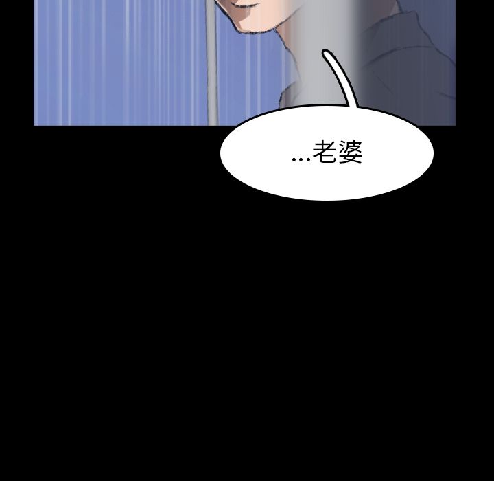 《隐秘的邻居们》漫画最新章节隐秘的邻居们-第 3 章免费下拉式在线观看章节第【37】张图片