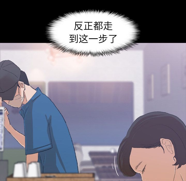 《隐秘的邻居们》漫画最新章节隐秘的邻居们-第 3 章免费下拉式在线观看章节第【68】张图片