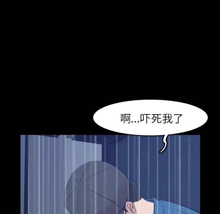 《隐秘的邻居们》漫画最新章节隐秘的邻居们-第 3 章免费下拉式在线观看章节第【44】张图片